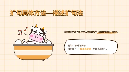 卡通插画风教育课件