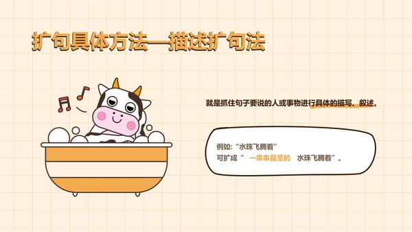 卡通插画风教育课件
