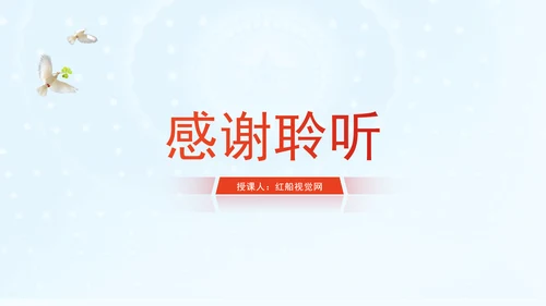 重要领导关于党的建设的重要思想概论之第八章学习解读PPT课件