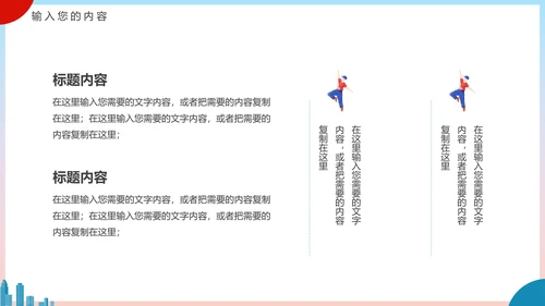 新时代文明实践PPT模板