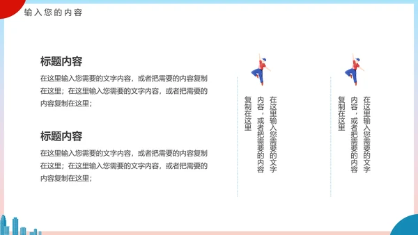 新时代文明实践PPT模板
