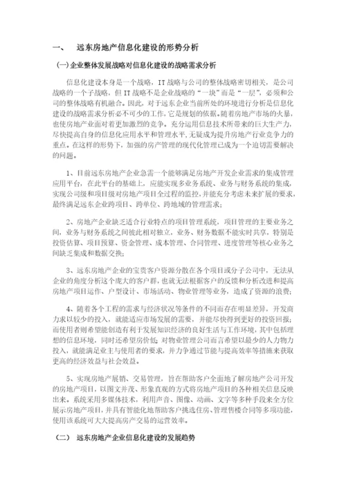 往届电商专业毕业论文格式规范参考.docx