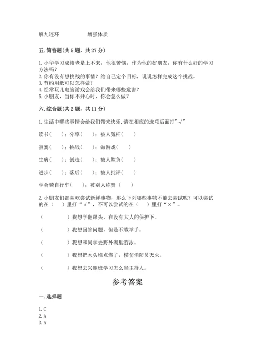部编版二年级下册道德与法治期末考试试卷及答案【必刷】.docx