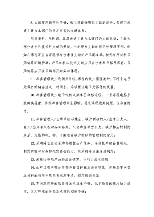 新职员学习总结汇报