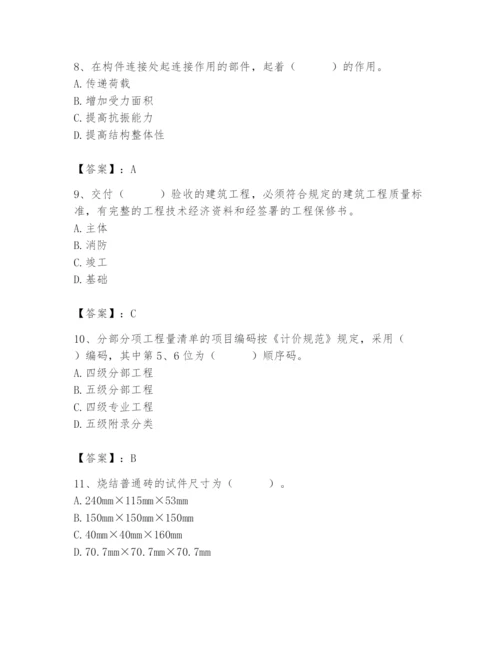 2024年材料员之材料员基础知识题库（实用）.docx