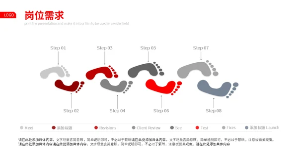 秋季校园招聘商务通用PPT模板