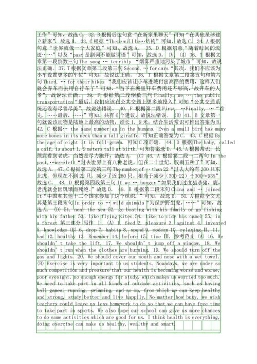 20182019八年级英语上册期末试题1仁爱版有答案.docx