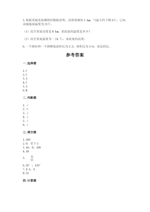 麒麟区六年级下册数学期末测试卷（名校卷）.docx