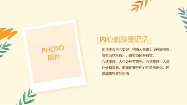 卡通手绘风青春旅游毕业季动态PPT
