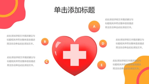 公益慈善传递爱心助学帮扶动态PPT模板