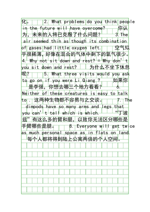 人教新课标必修五unit3重点短语句子汇总.docx