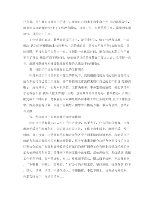 精编之经理助理的个人年终工作总结范文5篇经理助理工作总结.docx