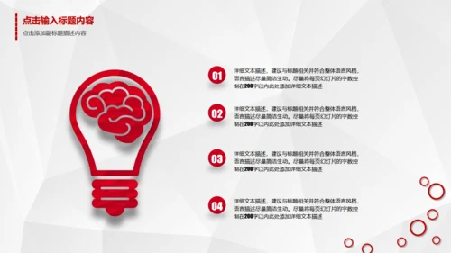 时尚简约竞聘报告通用PPT模板