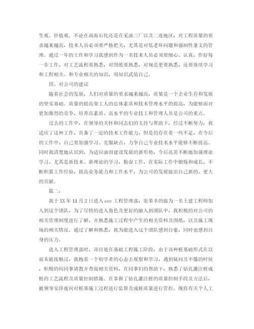 精编之建筑工程师个人年度工作总结范文.docx
