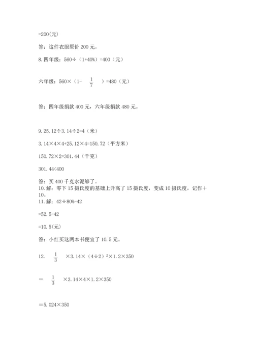 六年级小升初数学应用题50道精品带答案.docx