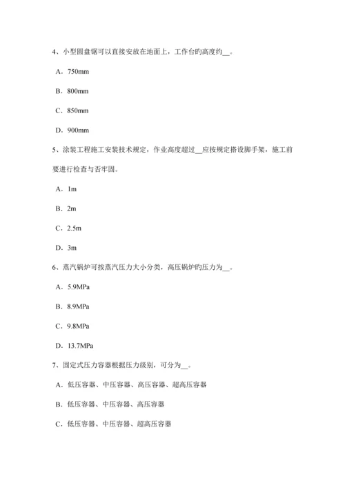 2023年上半年云南省专职安全员试题.docx