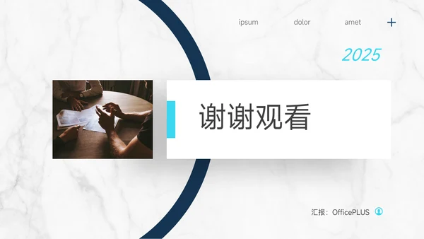 蓝色简洁大理石转正述职报告PPT模板