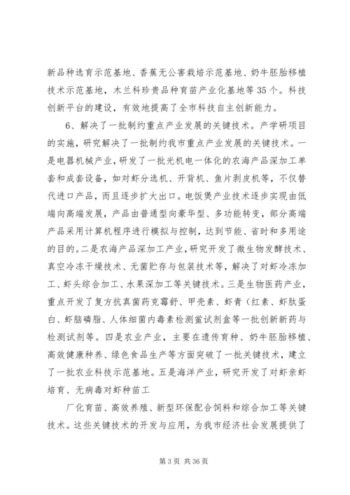 产学研结合总结重点.docx