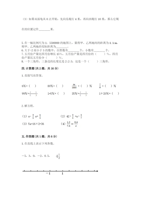 南京市溧水县六年级下册数学期末测试卷及参考答案.docx