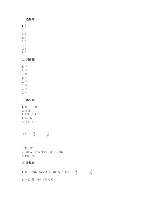 北京版六年级下册数学期末测试卷（精选题）.docx