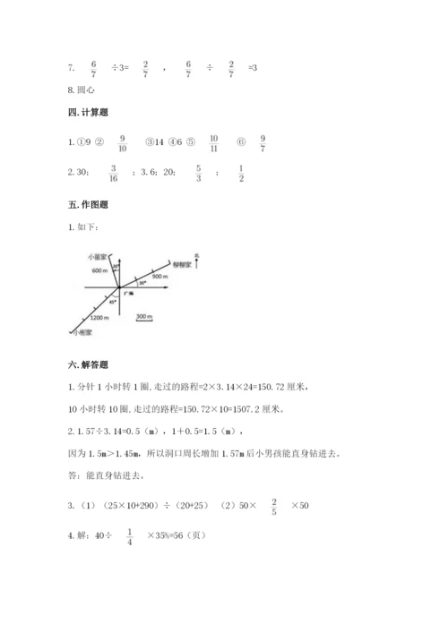 小学数学六年级上册期末测试卷含答案ab卷.docx