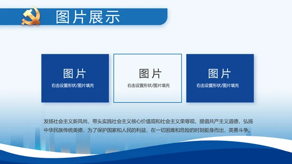 蓝色大气党建党支部年终工作总结PPT