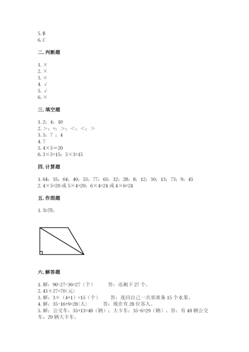 二年级上册数学期末测试卷精品（巩固）.docx