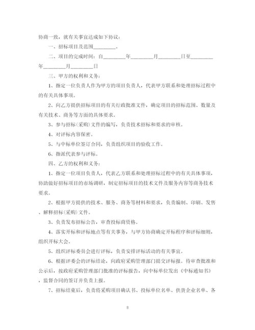 2023年采购委托合同范本5篇.docx