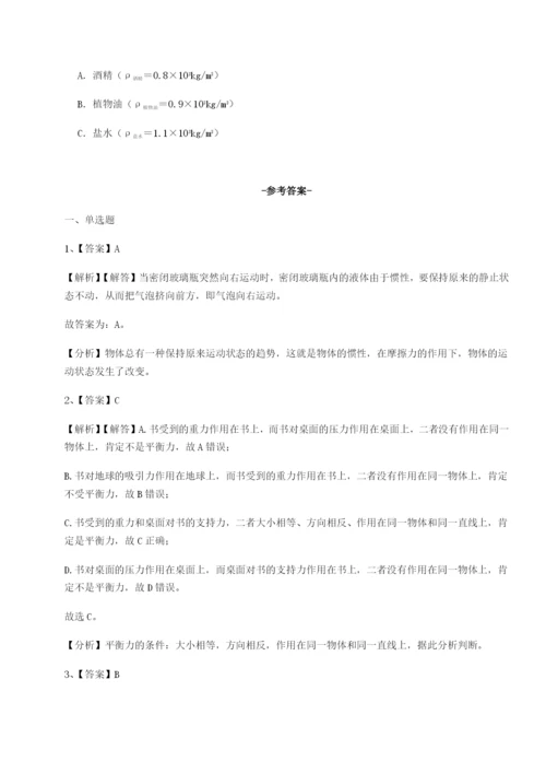 合肥市第四十八中学物理八年级下册期末考试章节练习练习题（含答案详解）.docx