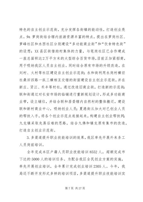 社区管理工作总结和工作计划.docx