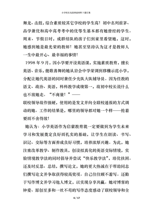 小学校长先进事迹材料5篇汇集.docx