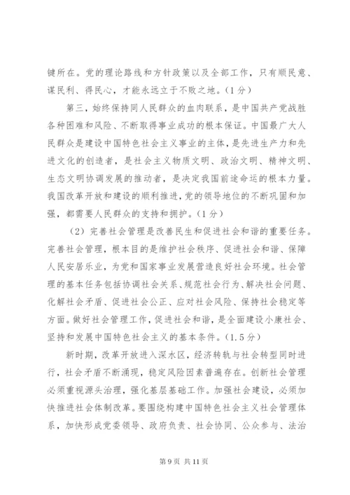 学习枫桥经验体会[精选五篇].docx