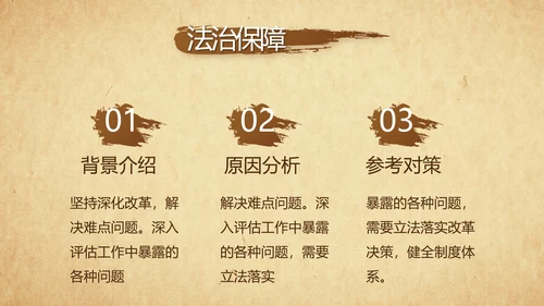 党风廉政纪检监察学习教育动态PPT