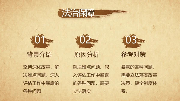 党风廉政纪检监察学习教育动态PPT