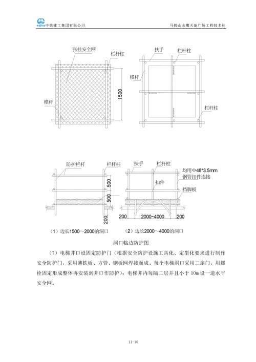 安全文明施工和环境保护措施.docx