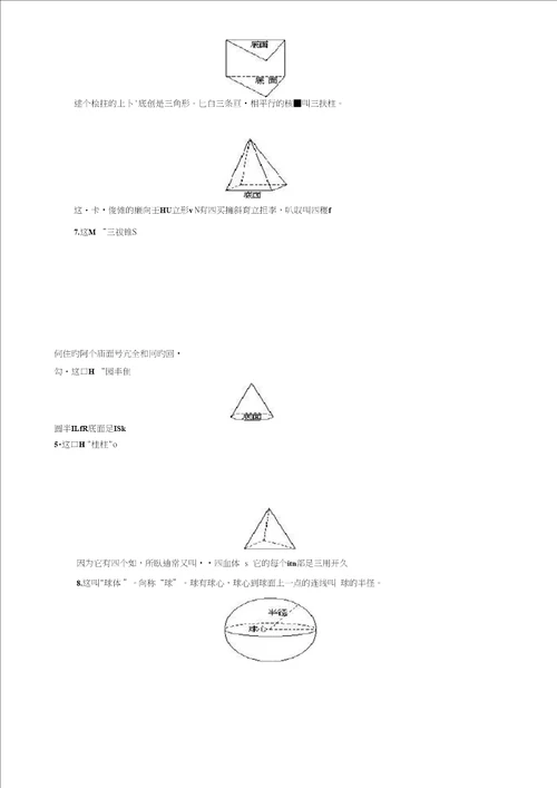 一年级奥数辅导