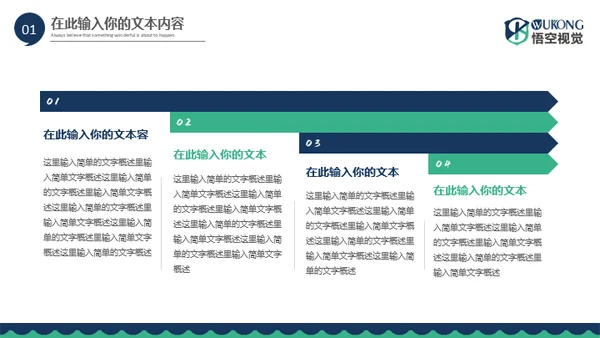 大气欧美风商务通用PPT模板