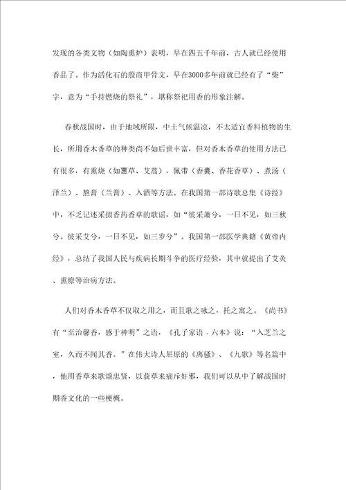 届高三惠州市第一次调研考试语文试题和参考答案