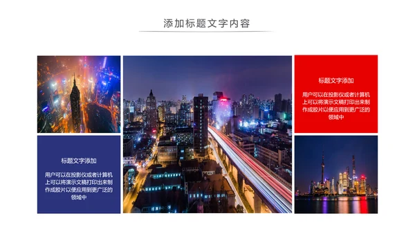 魅力上海海派之都旅游旅行游玩介绍PPT