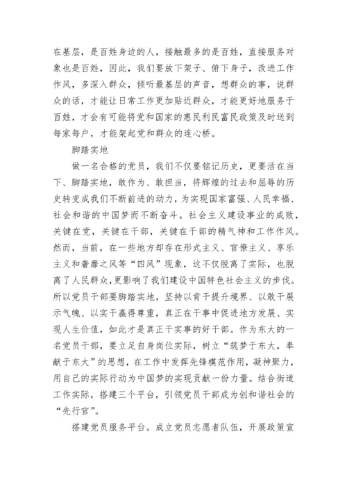 2023年村书记讲党课材料.docx
