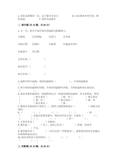 教科版小学科学二年级下册期末测试卷（基础题）.docx