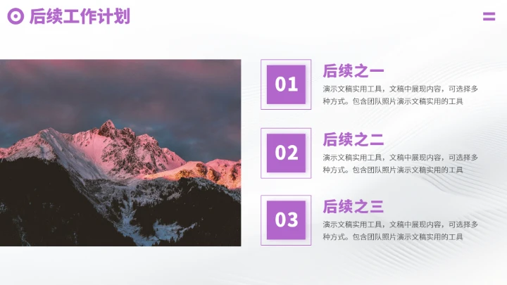 紫色高端工作汇报述职年终总结PPT模板