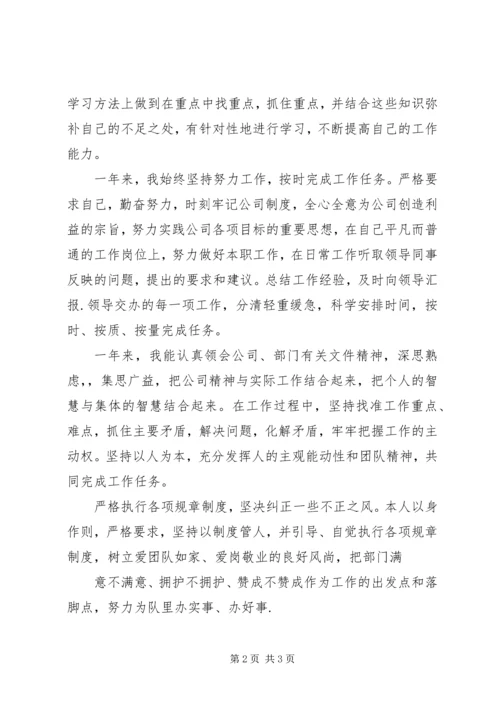 企业主管年终总结.docx