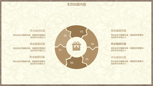 极简欧式风格总结计划ppt动态模板