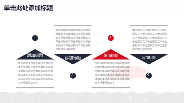 与众不同人才小红伞通用PPT模板