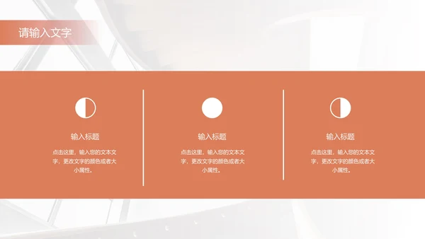 橙色简约马卡龙毕业答辩PPT模板