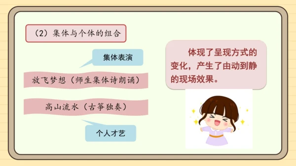 统编版语文六年级下册）2024-2025学年度写策划书（课件 ）
