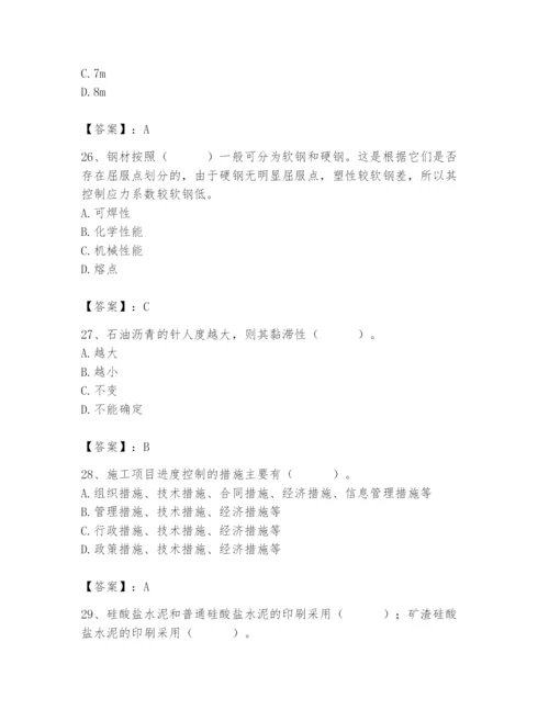 2024年材料员之材料员基础知识题库及参考答案1套.docx