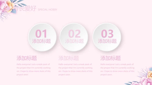 唯美粉色小清新护士专用幻灯片动态PPT模板