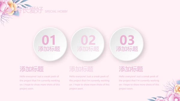 唯美粉色小清新护士专用幻灯片动态PPT模板